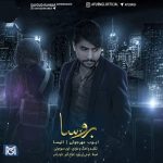 دانلود آهنگ بلوچی بروسا از ایوب مهرجوئی و الیسا